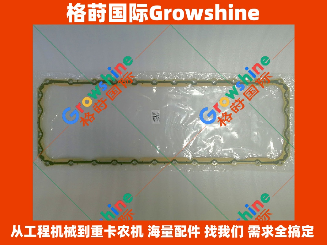 Growshine 格莳国际 - 卡特彼勒 Caterpillar 336D2 挖掘机 C9 发动机油底壳垫 193-1167, 1931167
