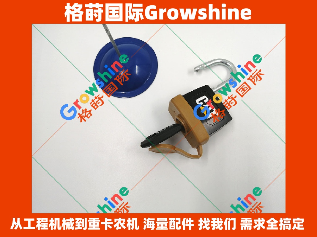 Growshine 格莳国际 - 卡特彼勒 Caterpillar E330D E336D 挖掘机燃油箱盖 柴油箱盖锁