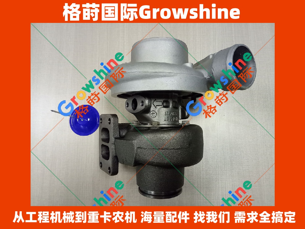 Growshine 品牌 - 康明斯 Cummins 6BT5.9 发动机增压器 零件号 4033393 HX35 适配东风/柳工/厦工设备