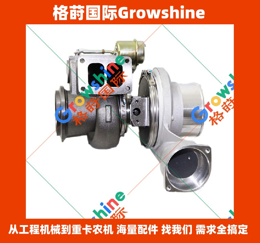 Growshine 品牌：卡特彼勒 Caterpillar 3406 发动机增压器 132-3651, 1323651, 174259, 704604-0006, 7046040006