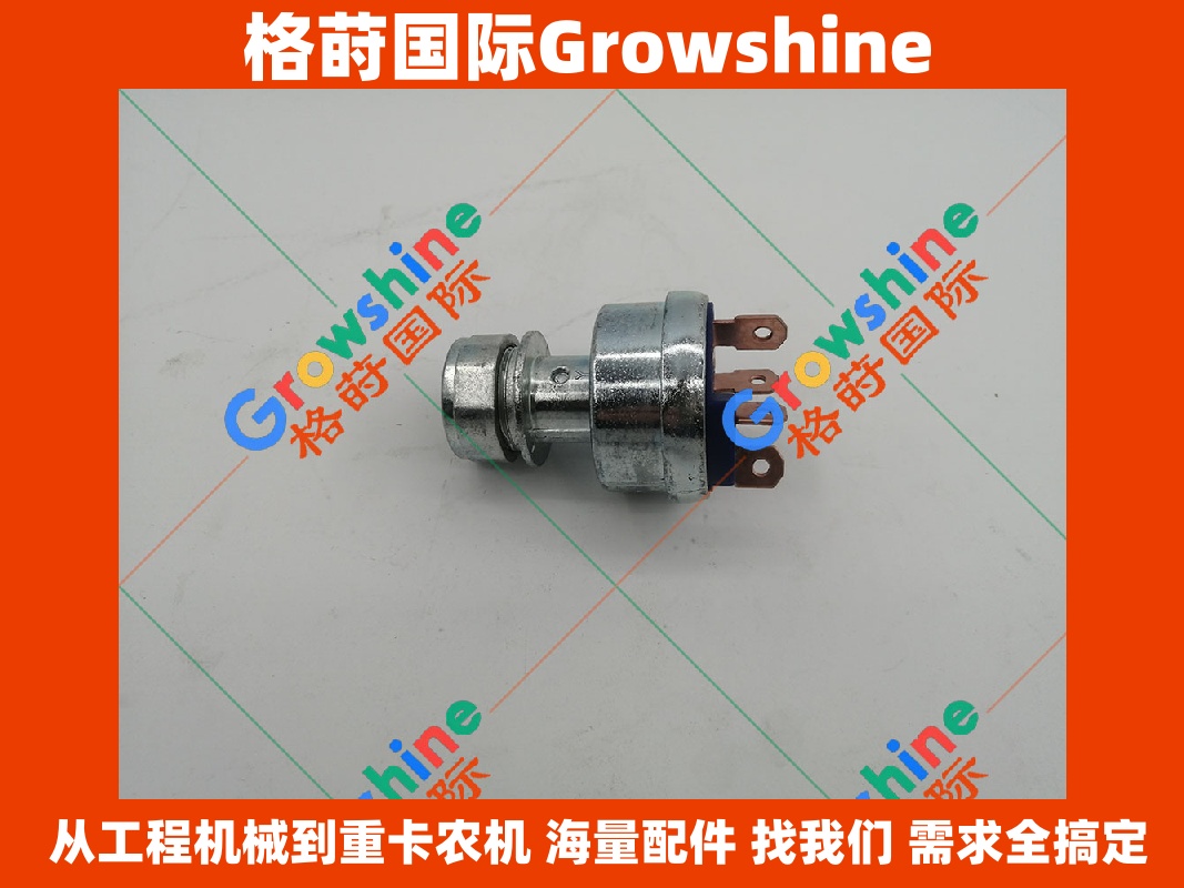 Growshine 品牌卡特彼勒 Caterpillar 挖掘机点火开关零件号 9G-7641, 9G7641 启动锁配件