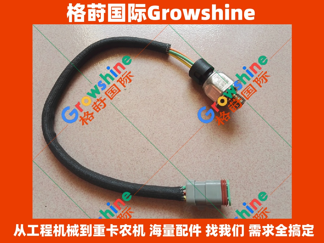 Growshine 格莳国际 - 卡特挖掘机 330C 420E 油压传感器零件号 237-0957 2370957 3PP6-7 3PP67