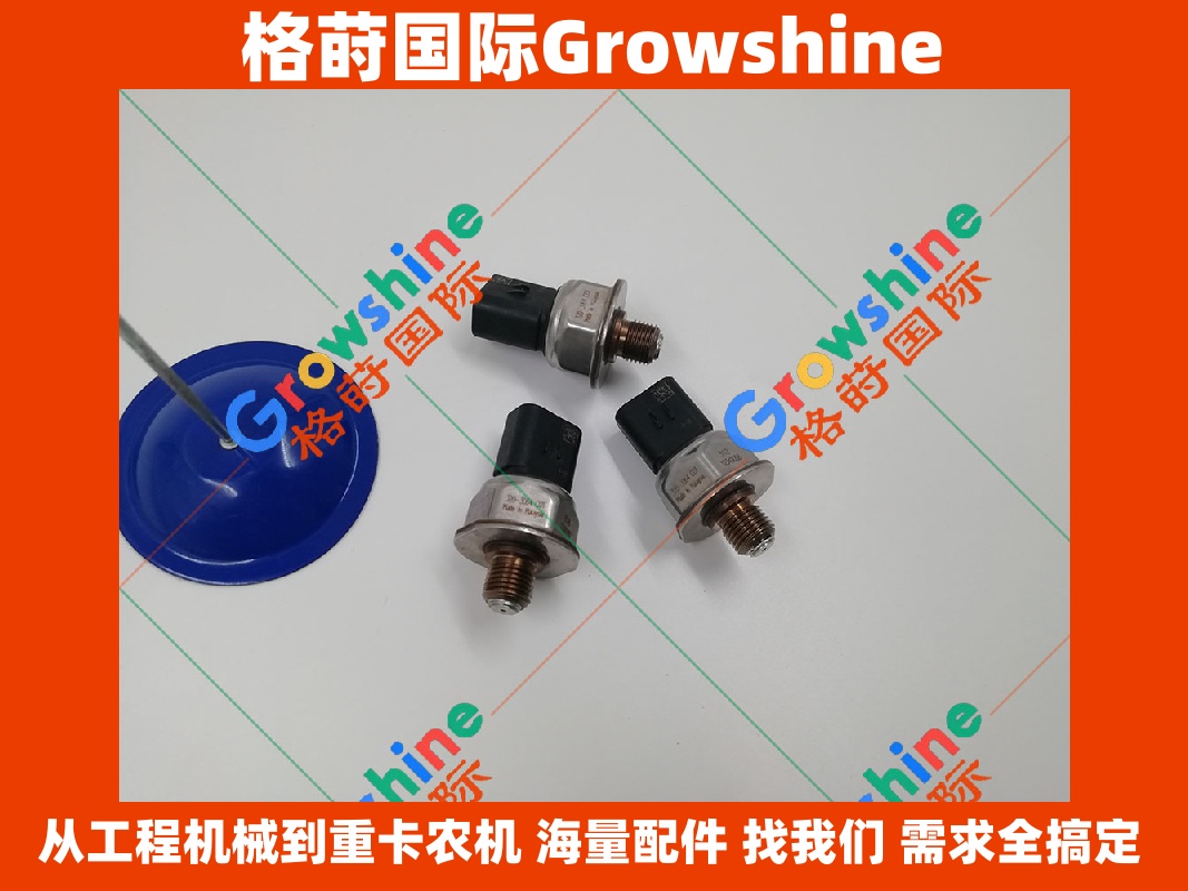 Growshine 品牌推荐：卡特彼勒 Caterpillar 传感器 320-3064, 3203064, 5PP4-18 优质现货