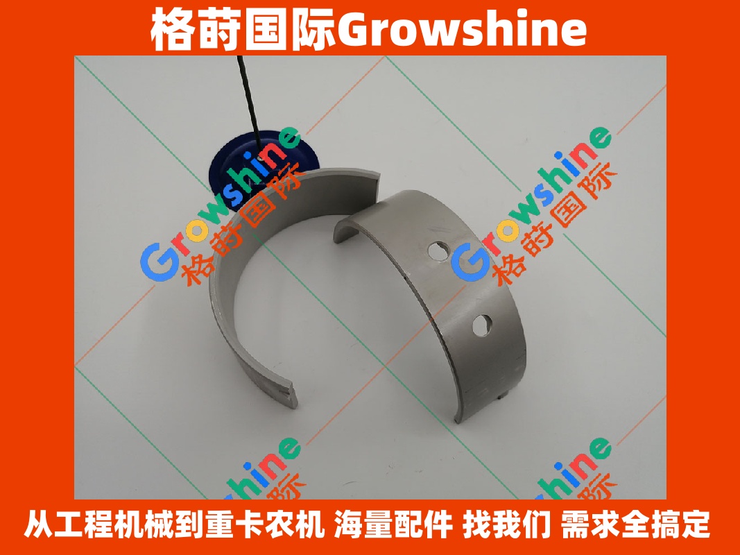 Growshine 格莳国际 - 卡特发动机3406曲轴瓦 零件号：211-0592, 2110592, 317-8766, 3178766 适配Caterpillar工程机械
