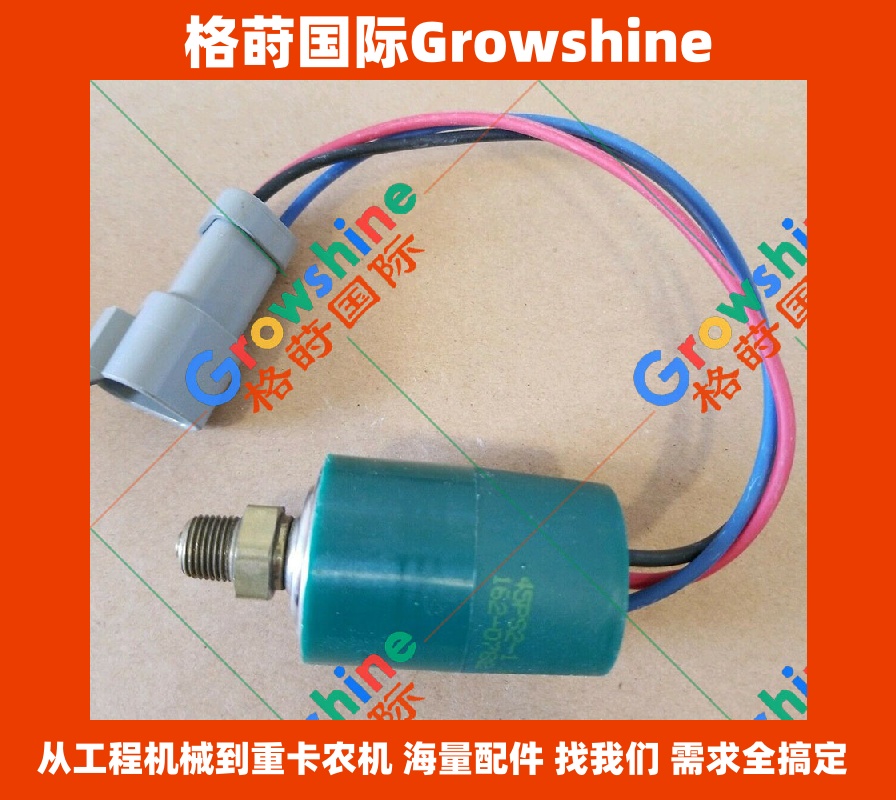 Growshine 品牌 - 卡特彼勒 Caterpillar 压力开关传感器零件号 162-0782, 1620782, 45PS2-1 应用于建筑工程机械设备