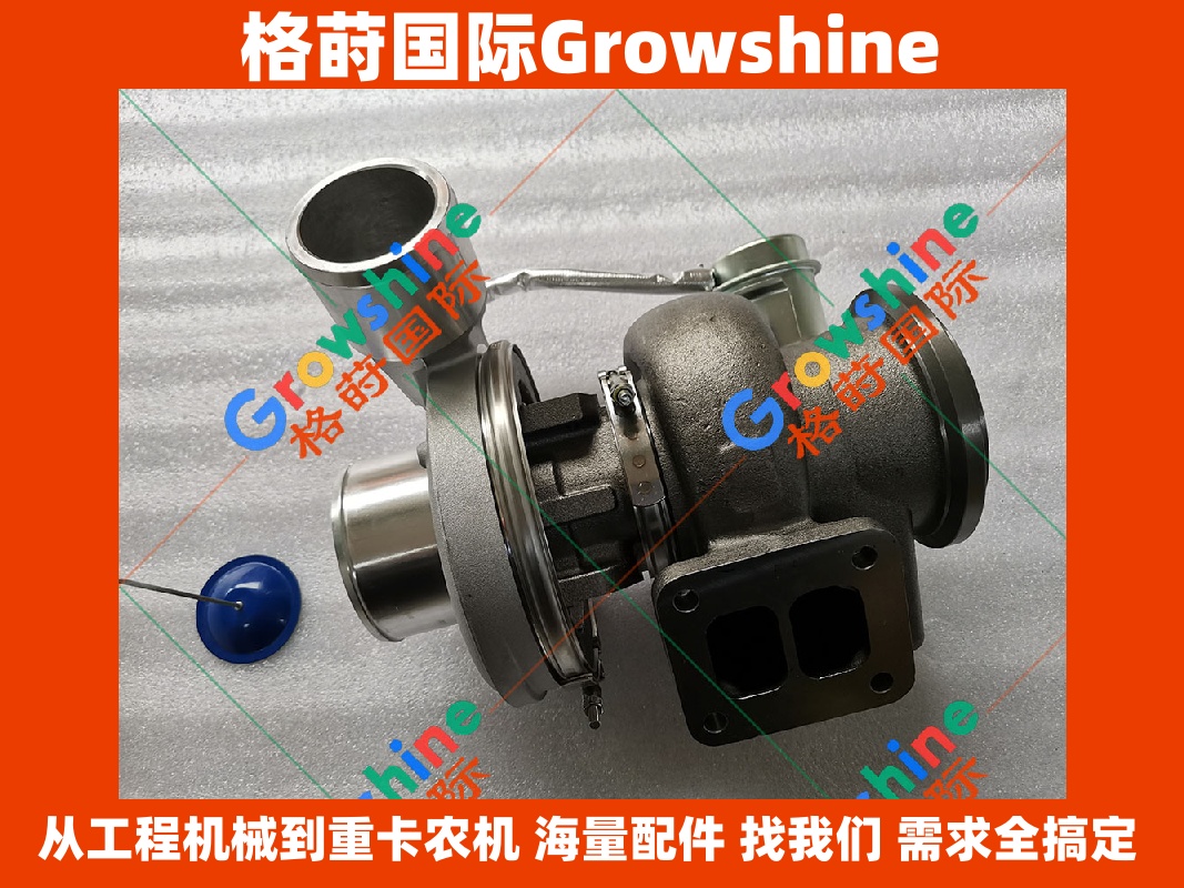 Growshine 格莳国际 - 卡特彼勒石油矿井设备专供：TH31-C9P, CX31-C9I, TH31-E61, CX31-P600 增压器组件 358-4924, 3584924