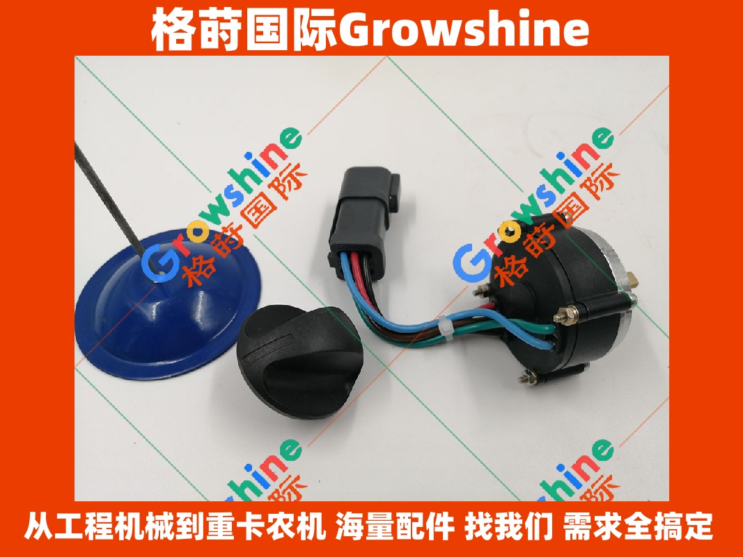 Growshine格莳国际：卡特彼勒Caterpillar挖掘机E312D E315D E318D E319D油门旋钮零件号106-0107 1060107