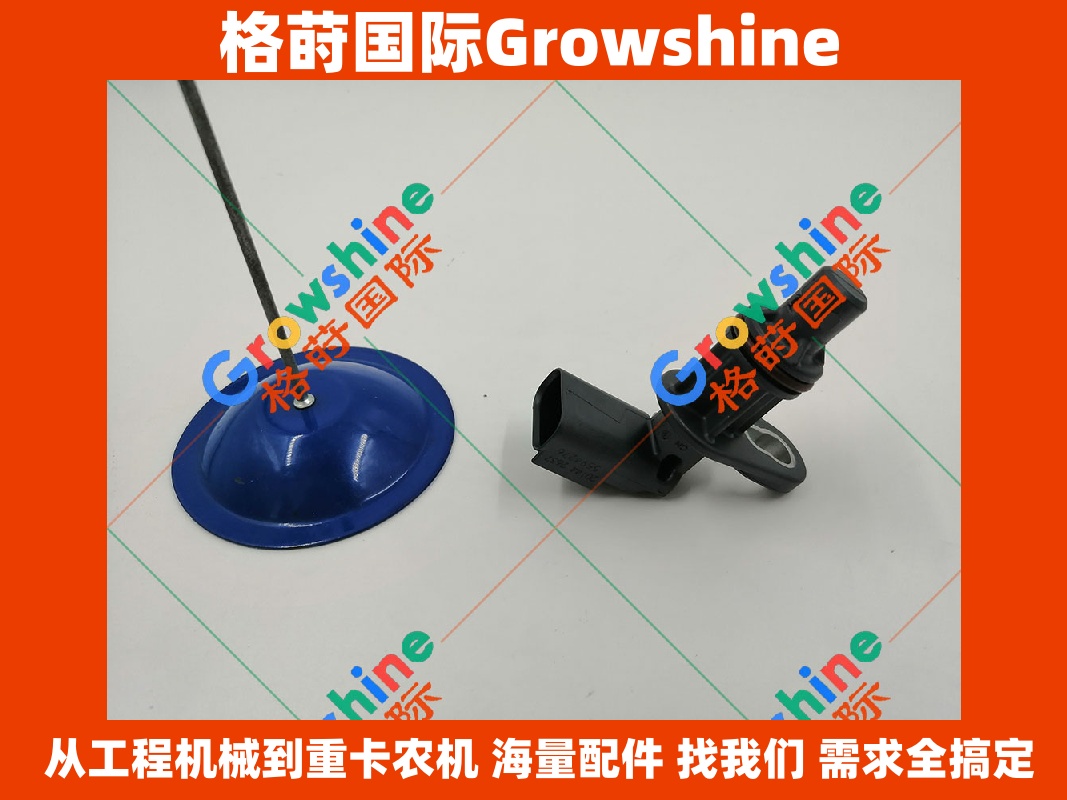 Growshine 康明斯 Cummins 传感器 G5594276 / 5594276 适用于东风天龙及雷诺重卡配件