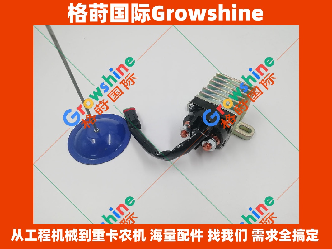 Growshine卡特彼勒C7.1发动机电磁开关 零件号：241-8368, 2418368 适用于CAT 336GC挖掘机