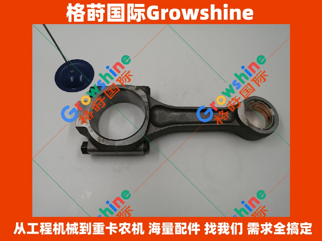Growshine 康明斯发动机连杆 Cummins Connecting Rod 零件号：3901224, 3924350, 3971394, 4947898, 5266243 适配工程机械、重卡、农机