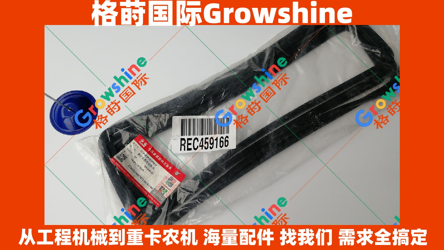 Growshine 康明斯 Cummins 4BT3.9 发动机边盖垫 侧盖垫 3283767 3922078 3928831 适用于东风 徐工 山推 三一挖掘机