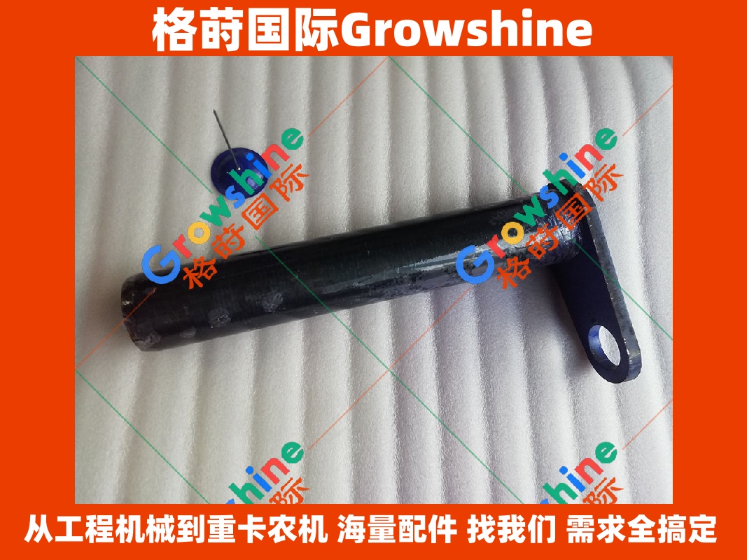 Growshine品牌 卡特彼勒 Caterpillar 挖掘机配件 E320C 斗轴销 零件号：166-9310，1669310