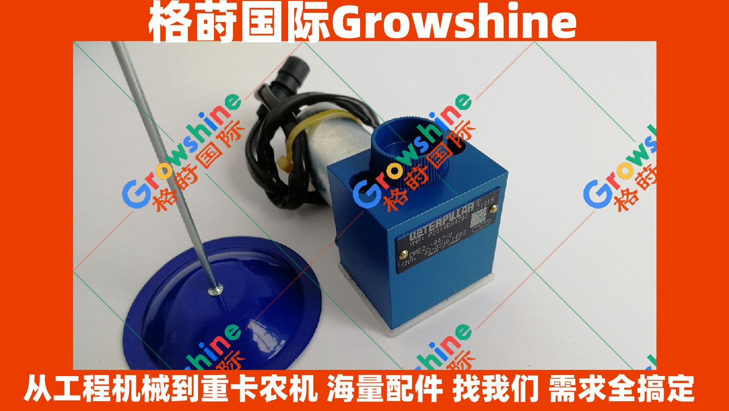 Growshine 格莳国际 - 卡特彼勒 Caterpillar E312挖掘机液压泵电磁阀 139-3990 / 1393990 / P2810B94790