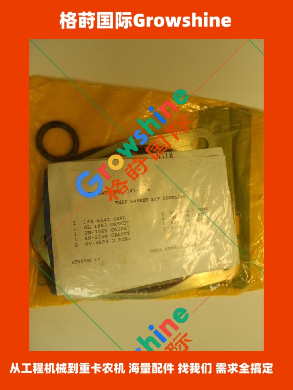 Growshine 品牌 - 卡特彼勒 Caterpillar 零件号 141-5575, 1415575 柴油泵垫片