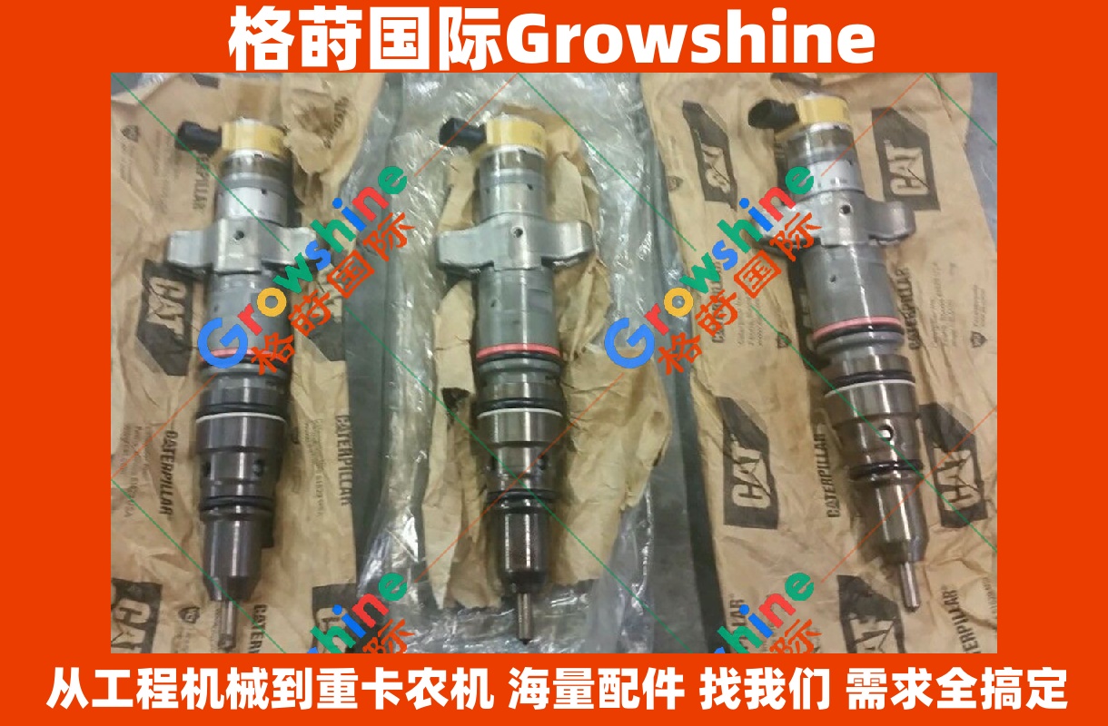 Growshine 格莳国际 - CATERPILLAR 卡特 C9 喷油器总成 254-4339 2544339