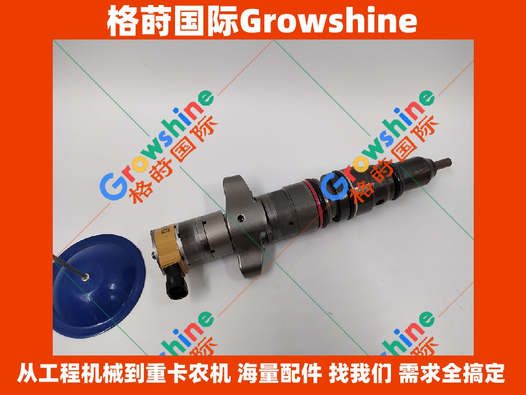 Growshine品牌卡特挖掘机E329D喷油器 C7喷油器 零件号：557-7627，5577627