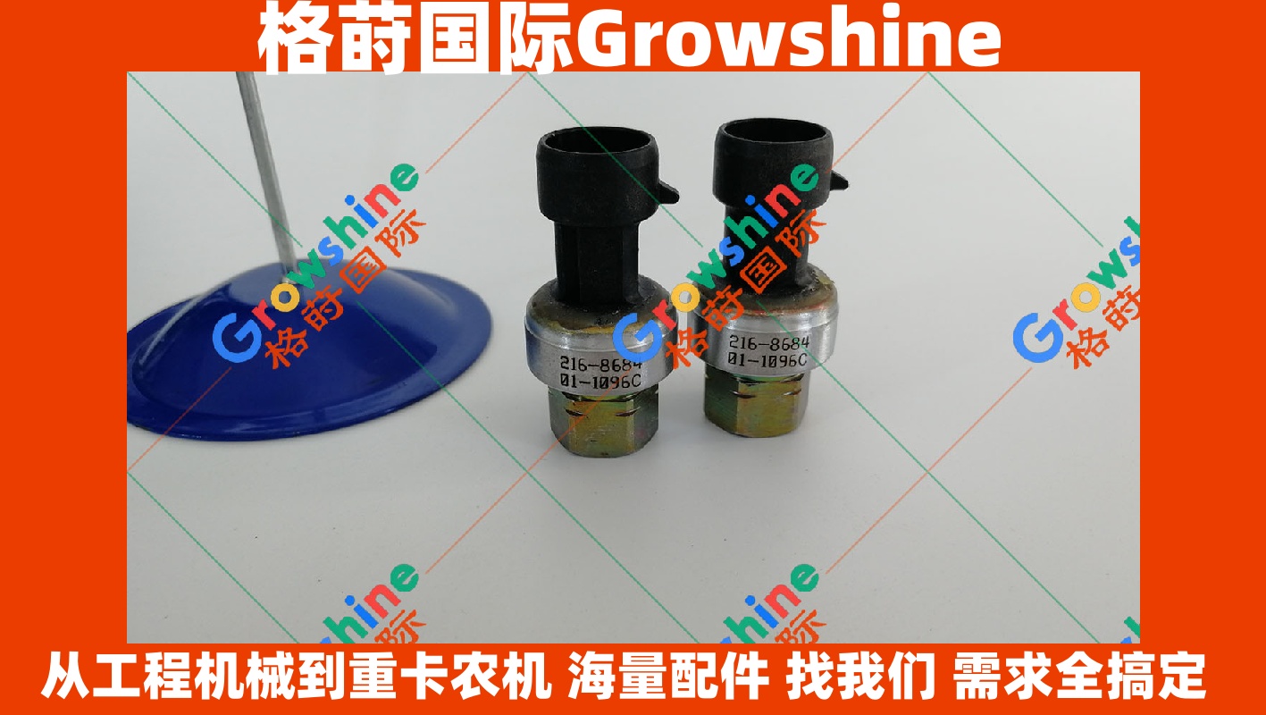 Growshine 格莳国际 - 卡特彼勒 Caterpillar 发动机 G3412 G3508 G3512 G3406 压力传感器 216-8684 4CP4-1 核心配件