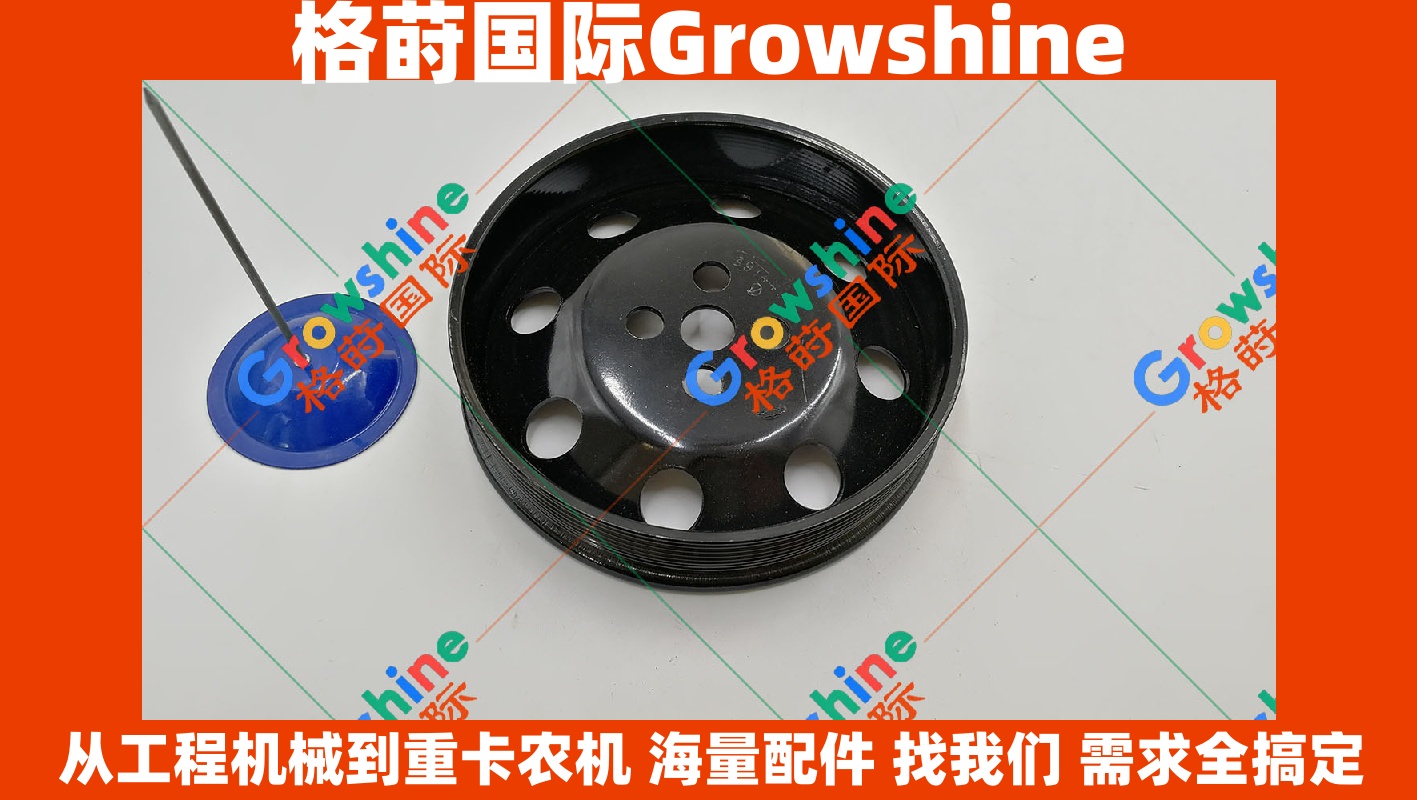 Growshine 品牌：康明斯 Cummins QSB5.9 曲轴皮带轮配件 3914494 3901358 3903858