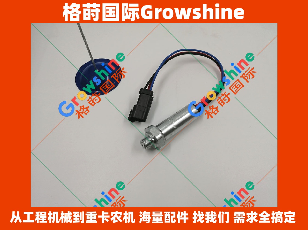 Growshine 品牌卡特彼勒 Caterpillar 应用设备零件号 175-3244 1753244 传感器优质供应