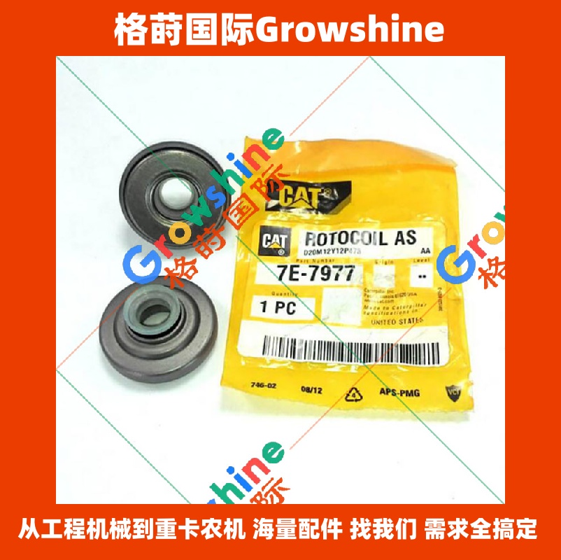 Growshine格莳国际卡特彼勒C9发动机气门油封 7E-7977 7E7977 6I-2663 6I2663 优质工程机械配件