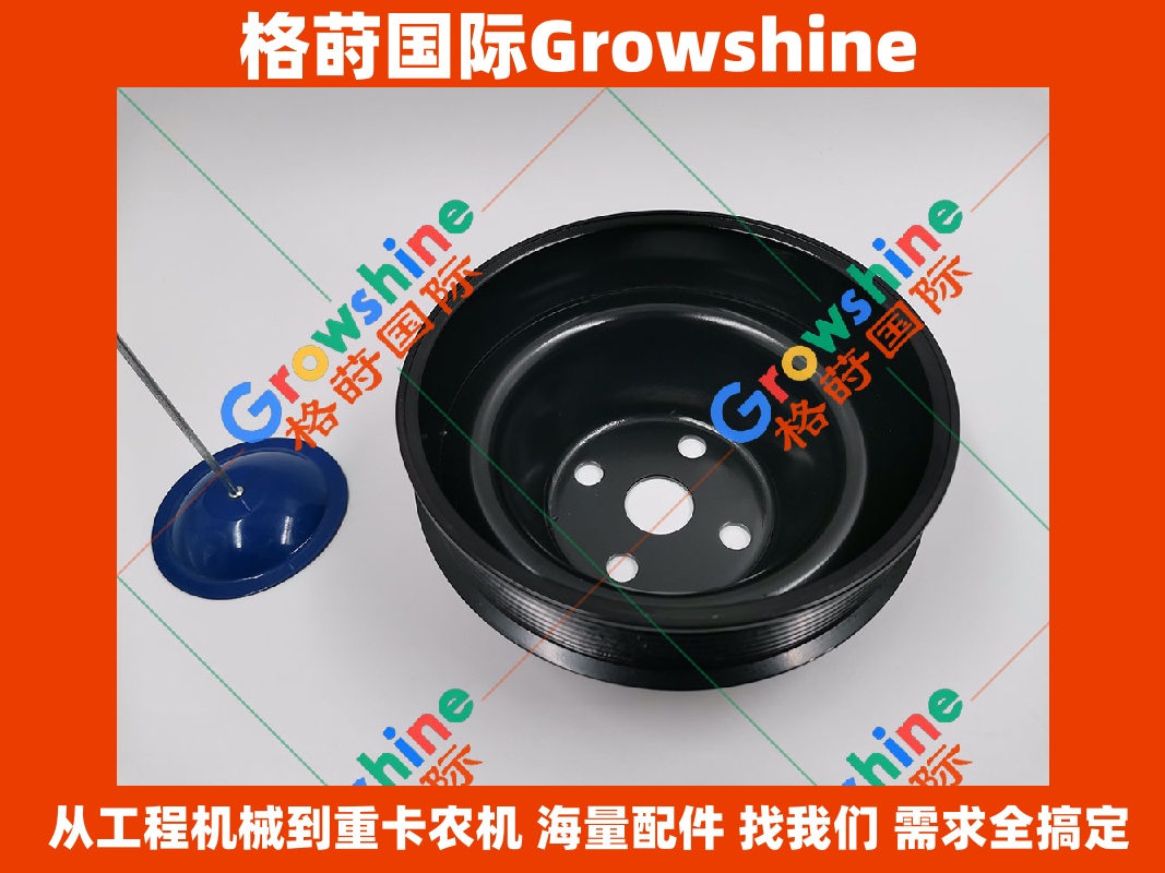 Growshine 康明斯 6BT5.9 发动机配件 玉柴挖掘机 YC240-8 风扇皮带轮 3914462