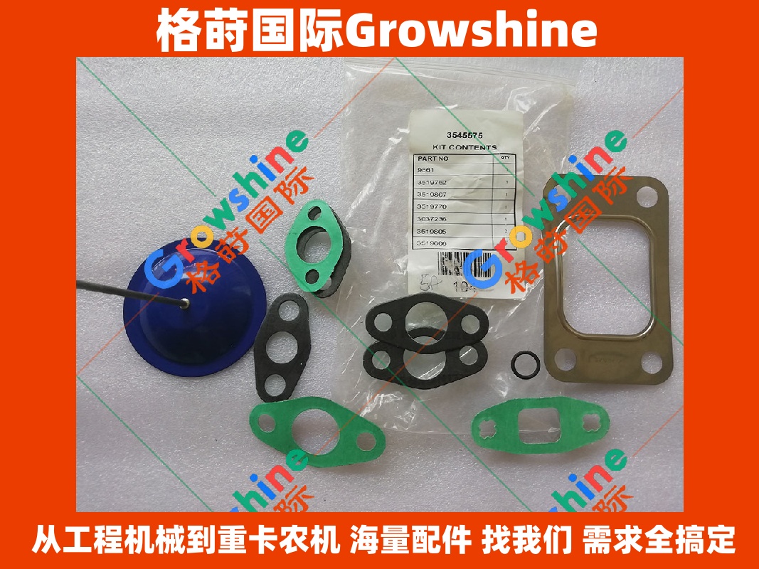 Growshine 康明斯 Cummins HX35 HX35W 增压器垫片修包 3545575 3504254 涡轮增压器密封修理包