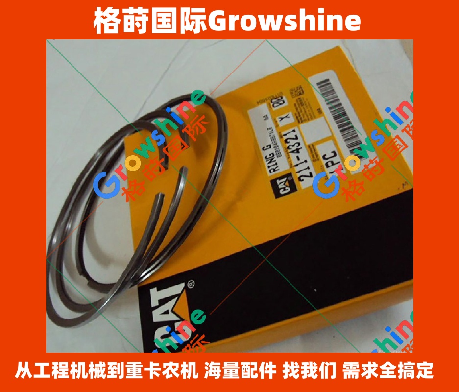 Growshine品牌卡特配件E330B 3306发动机活塞环 零件号 211-4321 2114321