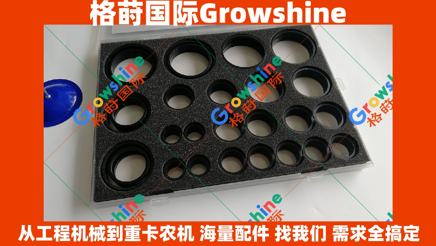 Growshine 品牌高质量卡特挖掘机 Caterpillar 专用 D型圈盒装 D-Ring Kit            零件号：270-1533, 2701533