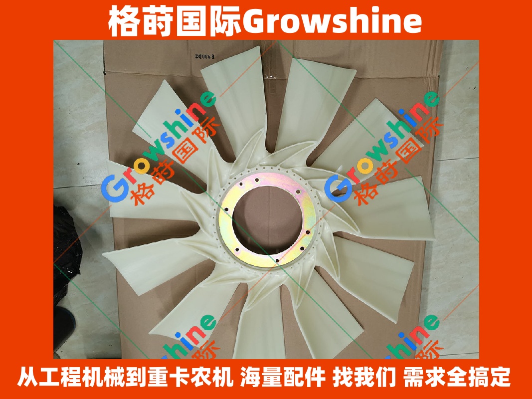 Growshine品牌：卡特彼勒 Caterpillar 挖掘机 CAT330D2 适配 C7.1 发动机风扇叶 零件号 230-2892, 2302892