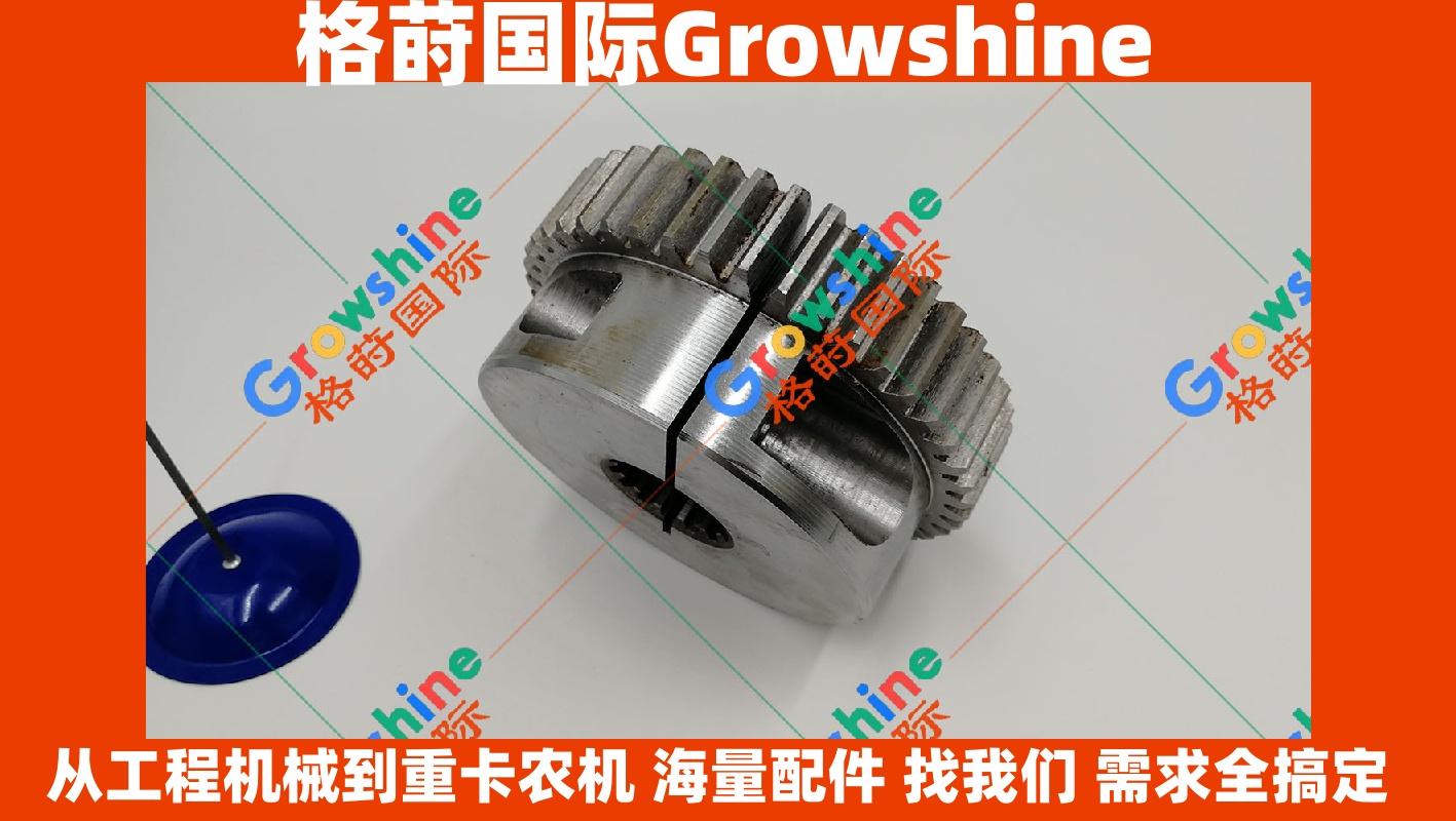 Growshine 品牌 - 卡特彼勒 Caterpillar E329D 挖掘机液压泵连接盘内齿铁 零件号 242-7008 2427008