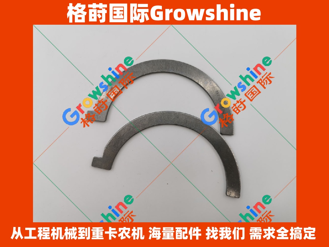 Growshine 卡特彼勒 Caterpillar C6.6 发动机曲轴止推瓦 零件号 363-0559 3630559