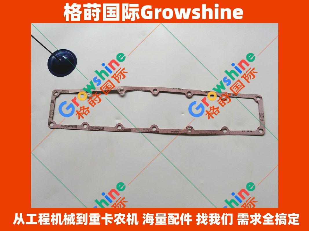Growshine 康明斯 Cummins 发动机侧盖垫 3907036 3902002 3914029 3931347 高端品质适配工程机械重卡农机配件