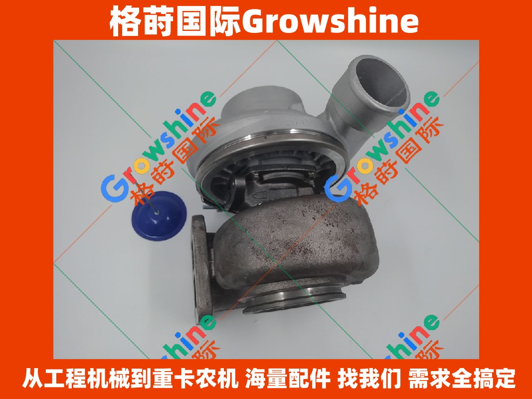 Growshine 品牌：康明斯 Cummins 6CT8.3 增压器组件 3528794 / 3802303 / 3524034 适配东风天龙及柳工机械