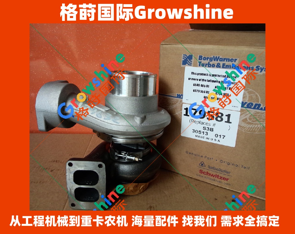 Growshine品牌卡特Caterpillar发动机3306增压器零件号 118-2284, 219-9710, 179581 专用配件
