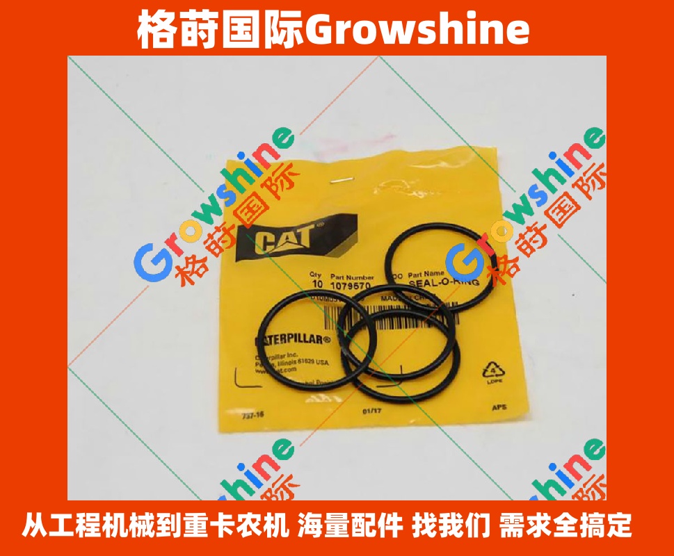 Growshine格莳国际：卡特彼勒Caterpillar工程机械专用109-9570、1099570 O型圈及237-0957、2370957、3PP6-7、3PP67传感器感应器
