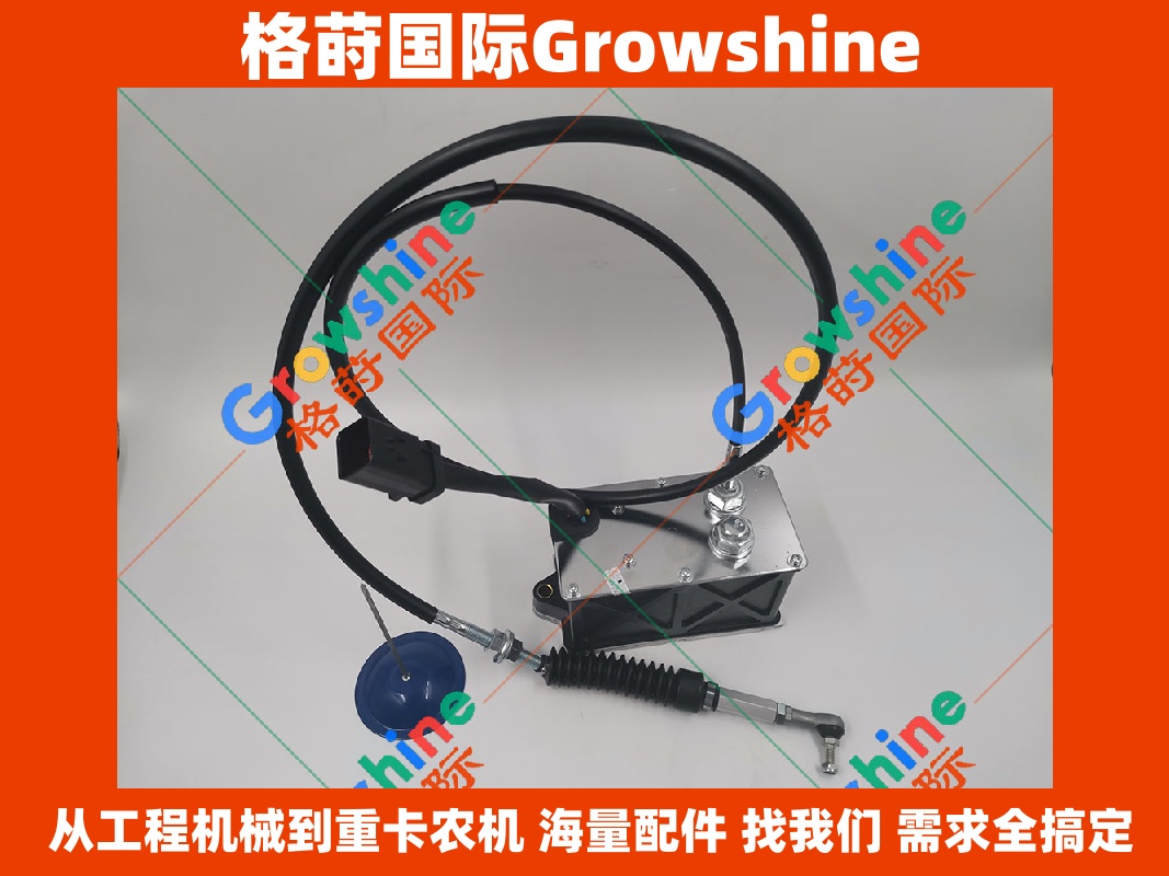 Growshine品牌 | 卡特彼勒Caterpillar挖掘机专用油门马达电机 509-9704 / 5099704