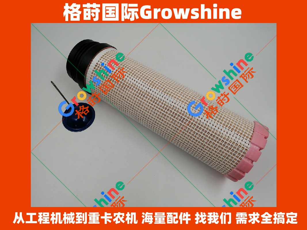 Growshine 品牌 - 卡特彼勒 Caterpillar 挖掘机配件：空气滤芯内芯 529-0132, 5290132
