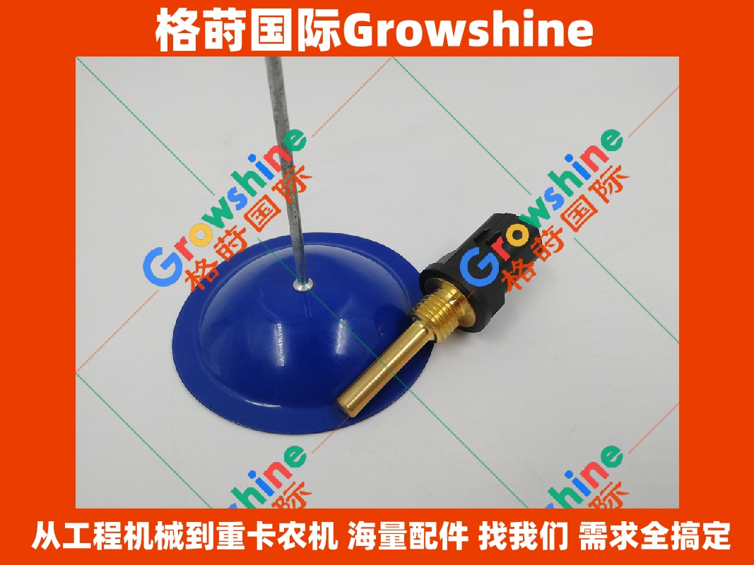 Growshine品牌：卡特Caterpillar挖掘机配件 E320D 323D 水温传感器 238-0112 / 2380112