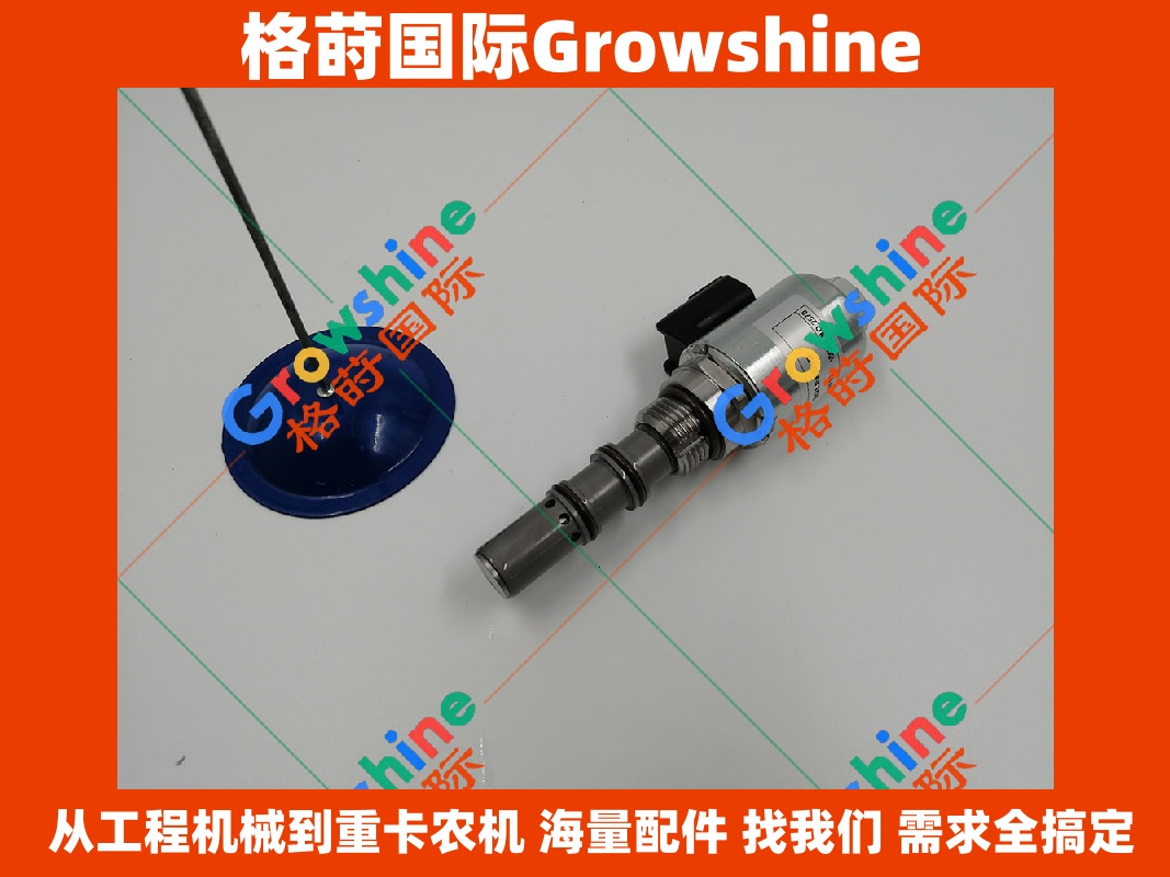 Growshine品牌 卡特彼勒 Caterpillar 装载机 950G 962G 966G 972G 980G 专用电磁阀零件号 174-4913 1744913
