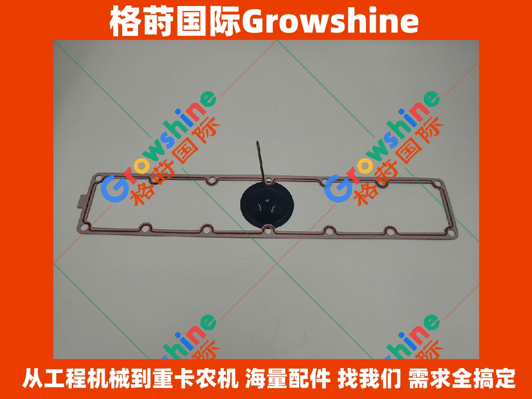Growshine 品牌 - 康明斯发动机QSB6.7侧盖垫 零件号 3947530 适配 Komatsu 小松 SANY 三一机械