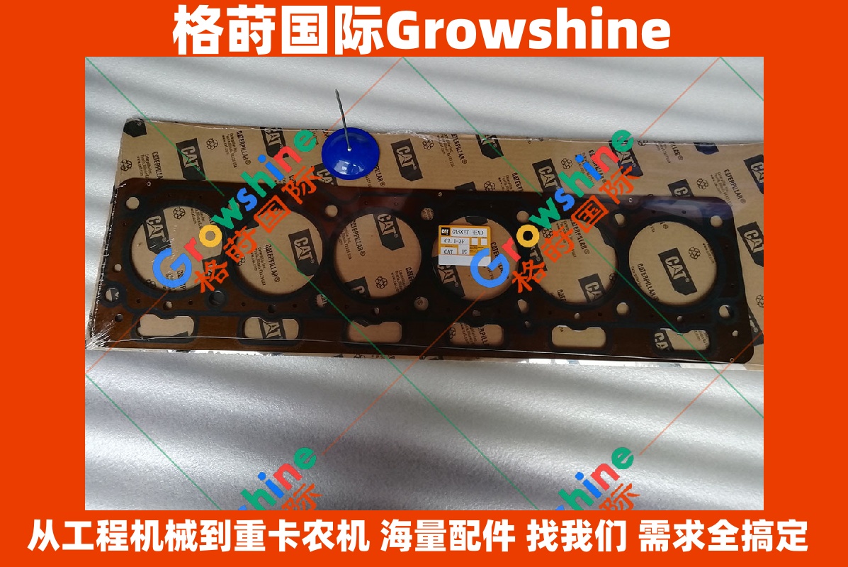 Growshine 格莳国际 - 卡特彼勒 Caterpillar C7.1 发动机汽缸垫零件号 359-6616 3596616