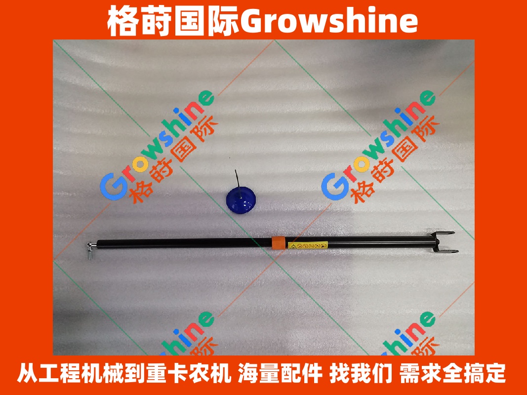 Growshine 卡特挖掘机 Caterpillar E329DL 气压弹簧组件 455-4073 4554073