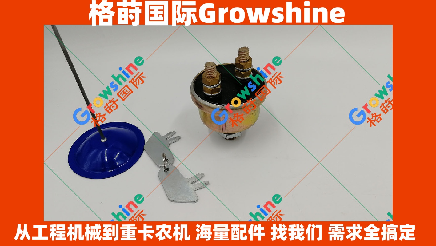 Growshine 品牌适配卡特挖掘机 Caterpillar M315D2 M322D2 M320D2 M317D2 点火开关 7N0718 7N-0718 启动钥匙开关