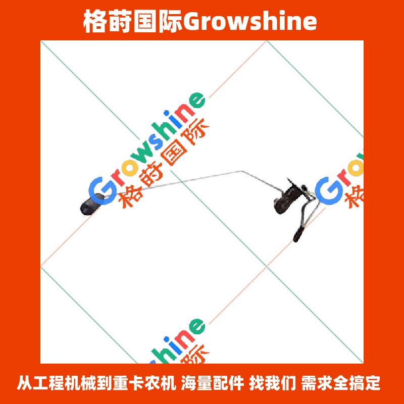 Growshine 格莳国际 - 卡特彼勒 Caterpillar E320C 挖掘机油位传感器 油箱传感器 163-6700 1636700