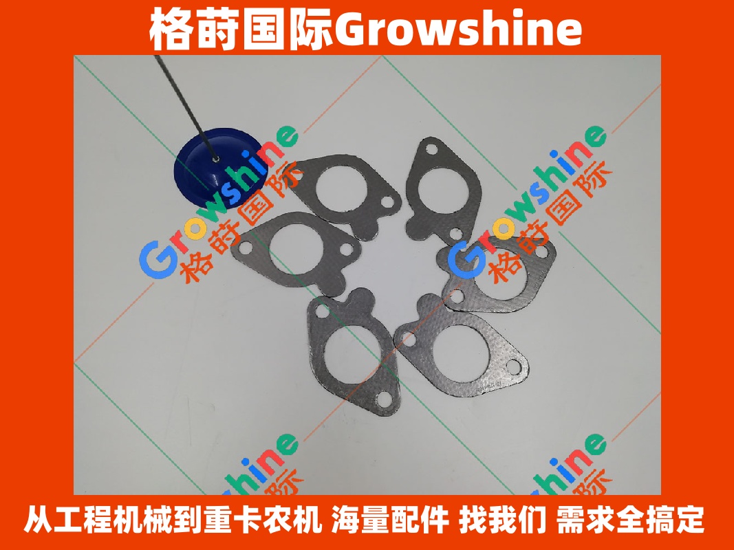 Growshine 供应卡特彼勒 Caterpillar 轮式装载机 950H 排气管垫片 272-1956 2721956