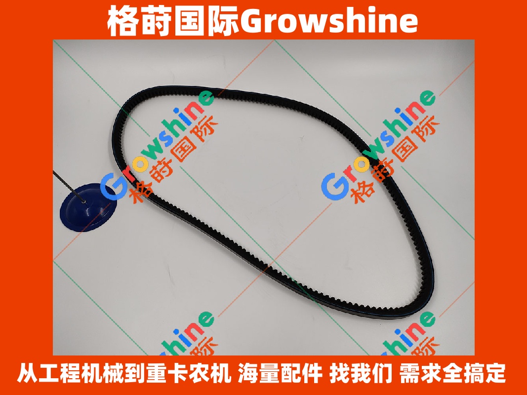 卡特挖掘机 CAT E323DL 空调皮带 RECMF-6470 Growshine 品牌工程机械配件精品