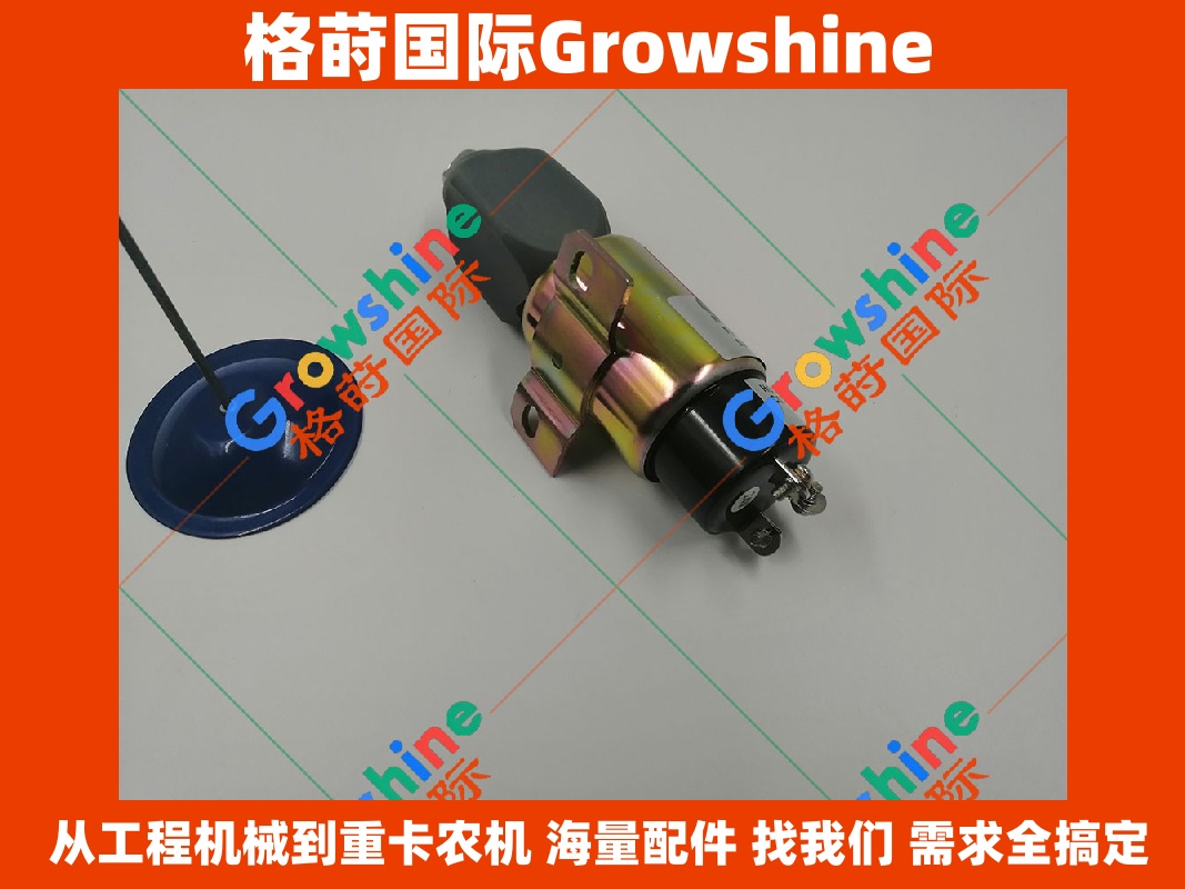 Growshine 品牌 - 康明斯 Cummins 6BT180 熄火电磁阀 3864274 3864274 适配东风重卡及各类工程机械配件