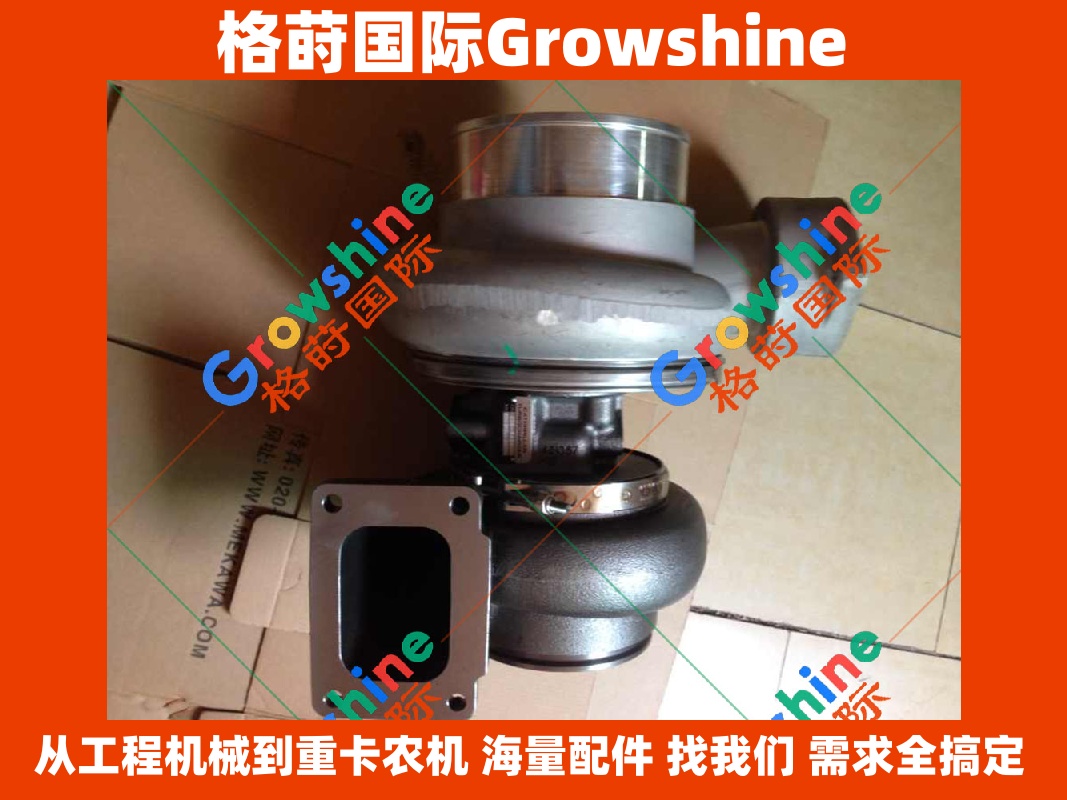 Growshine品牌：卡特Caterpillar发动机3512专用增压器 零件号：259-8424, 115-2257, 135-2756