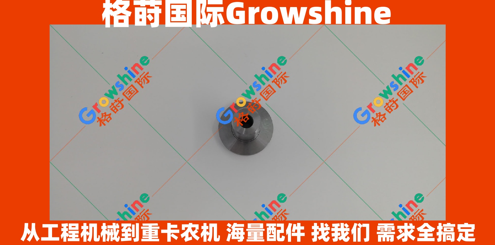 Growshine 康明斯B3.3系列发动机惰轮轴轴承 6204-31-6580 6204316580 优质配件