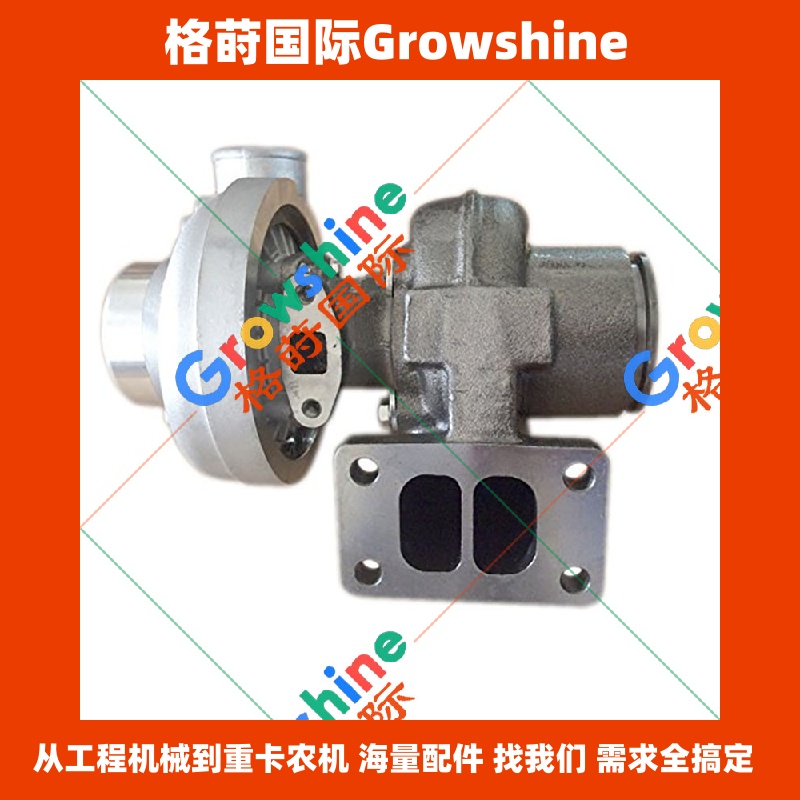 Growshine 品牌康明斯 Cummins 4BTA 发动机增压器零件号 3802908 3802848 3592109 适配东风柳工龙工挖掘机推土机